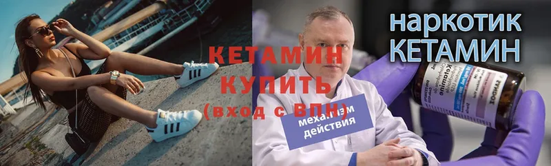 КЕТАМИН ketamine  Морозовск 